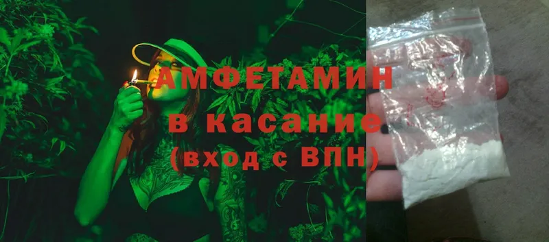 Amphetamine Розовый  Андреаполь 