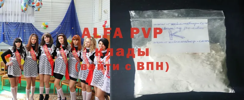 купить закладку  Андреаполь  APVP Соль 