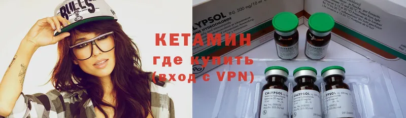 Кетамин VHQ  Андреаполь 